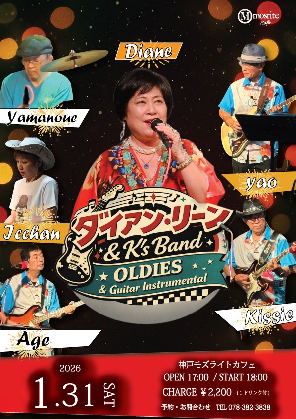 ダイアン・リーン & K's Band Flyer