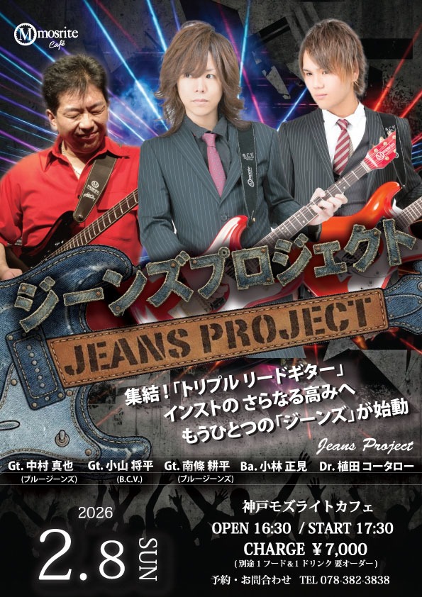 Jeans Project Flyer