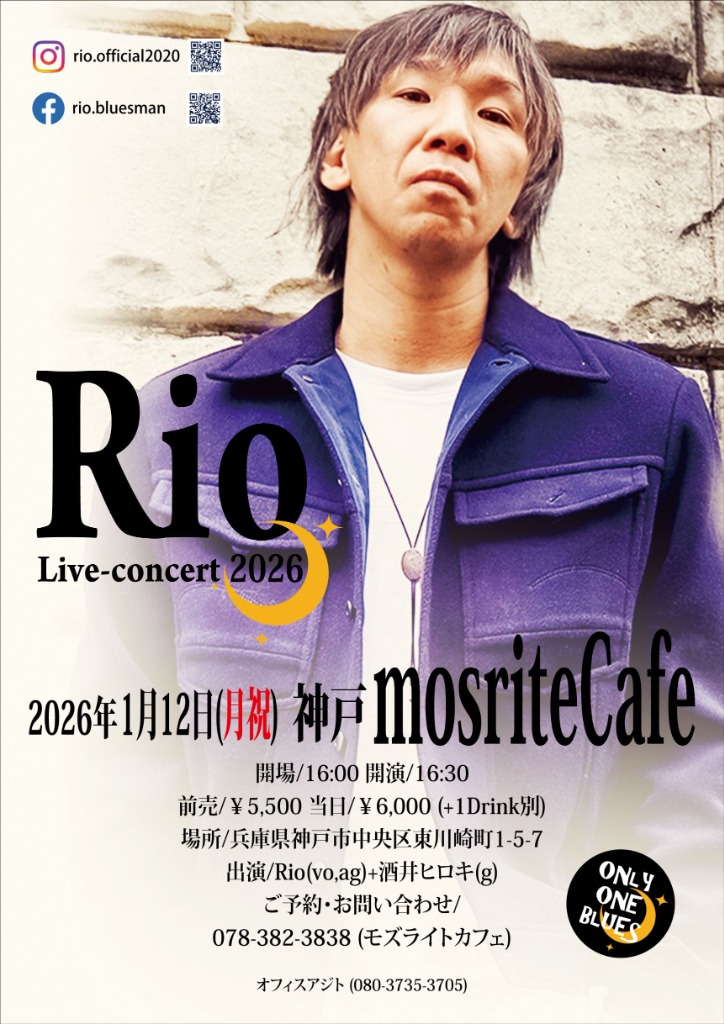 Rio Live-concert 2026 Flyer