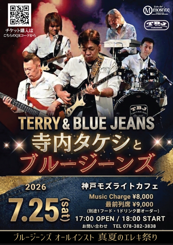 Live & Event | Mosrite Cafe